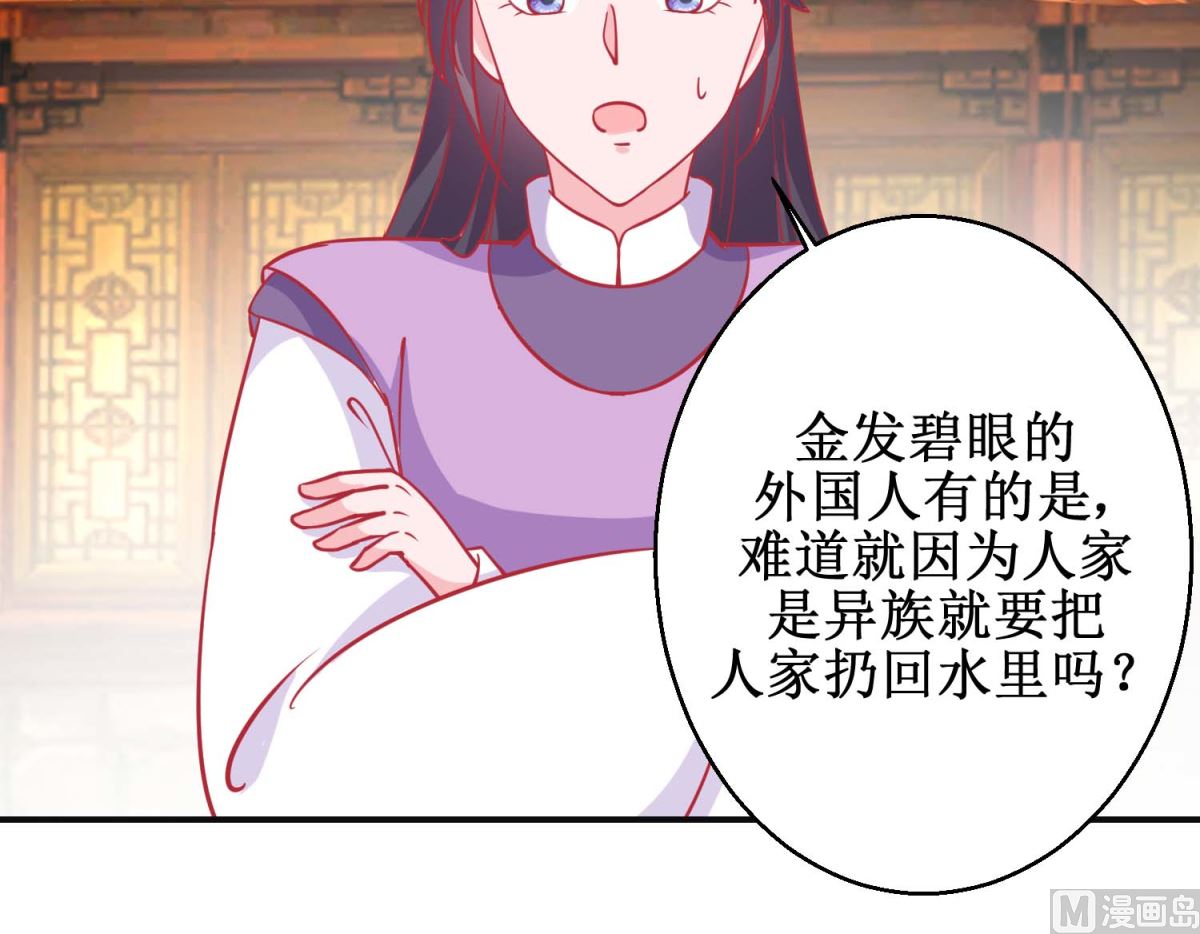 第85话 落水少女-第86话
