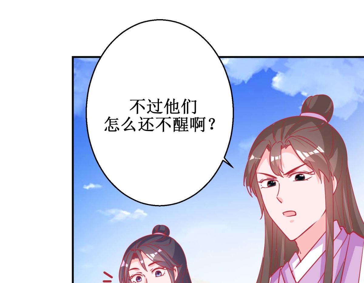 第85话 落水少女-第86话