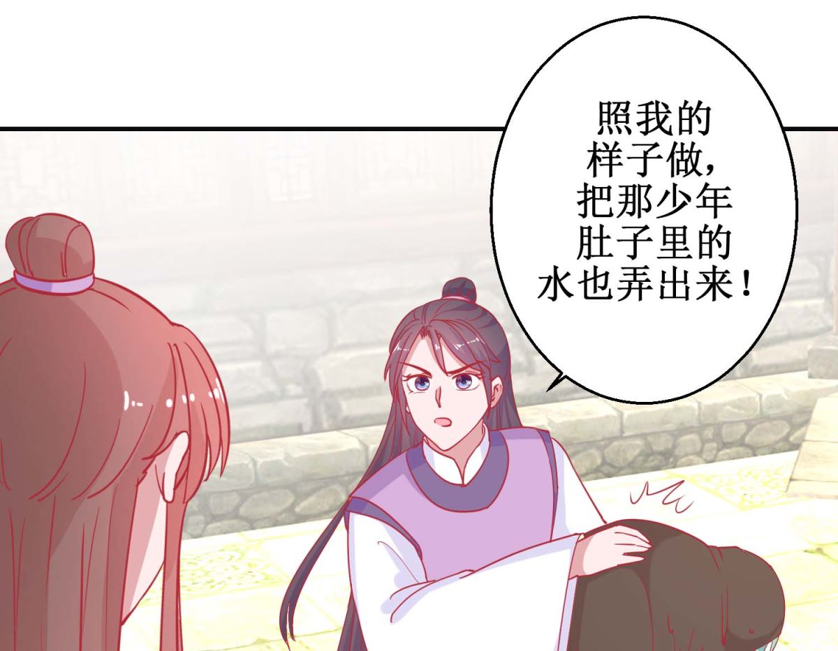 第85话 落水少女-第86话