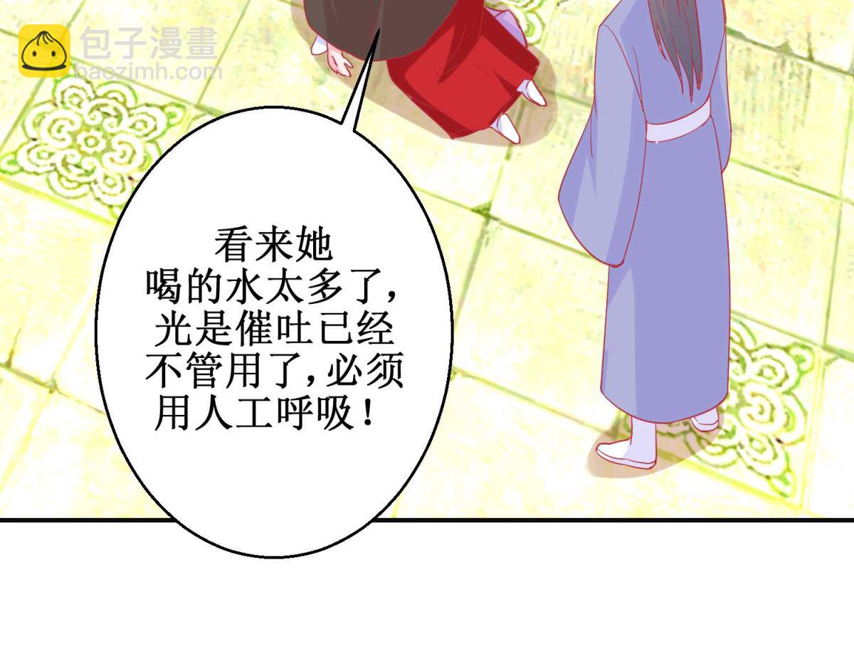第85话 落水少女-第86话