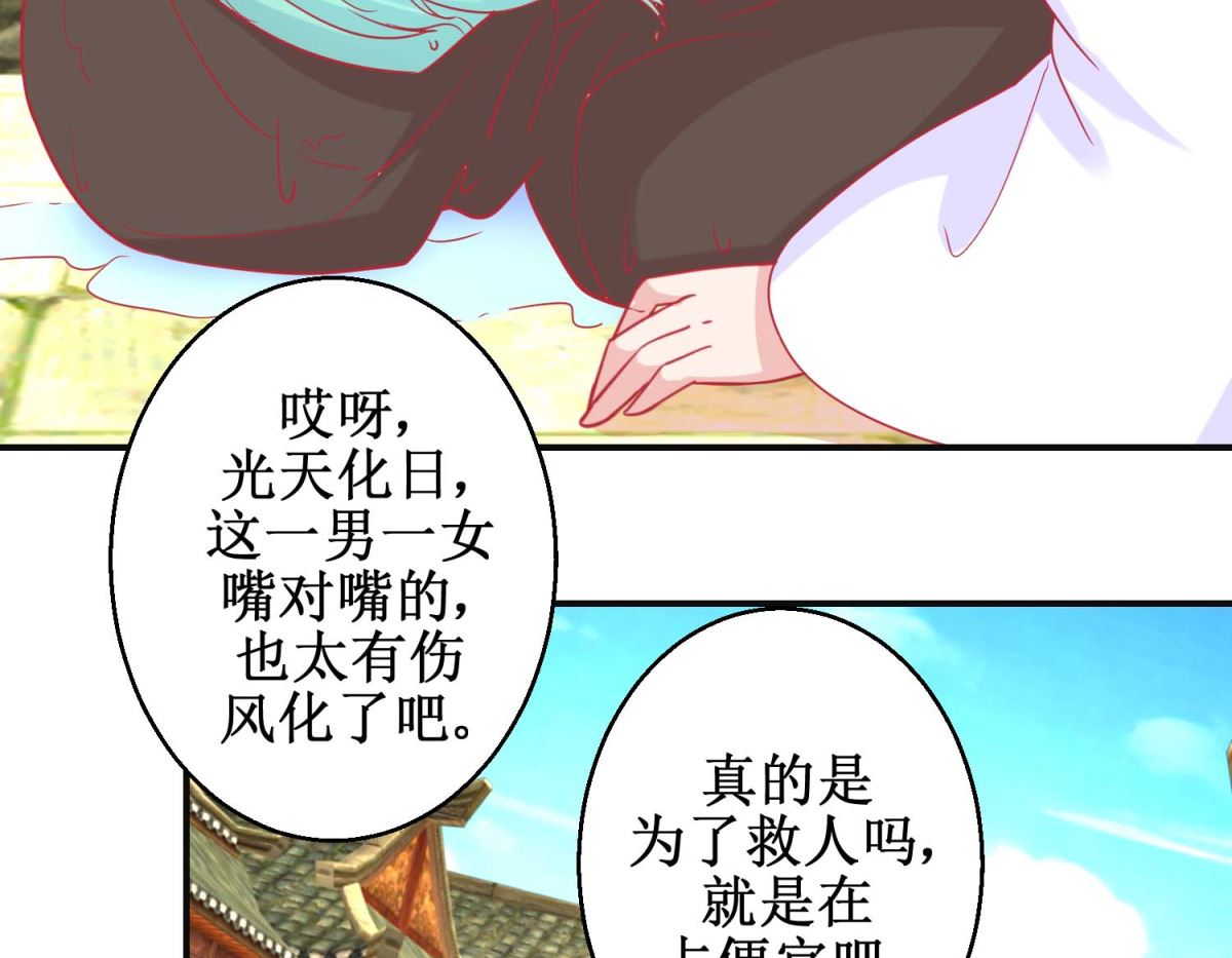 第85话 落水少女-第86话