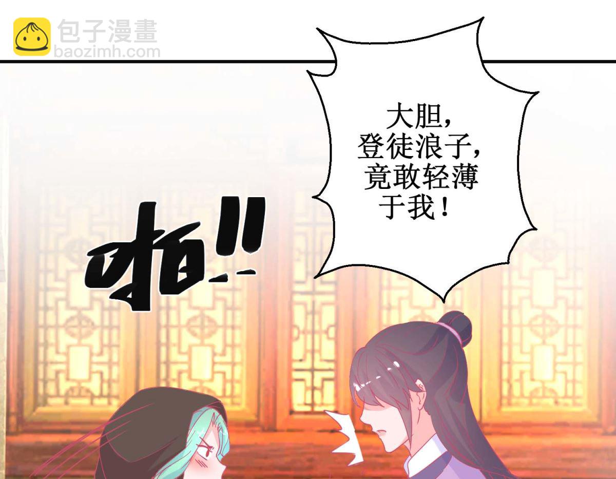 第85话 落水少女-第86话