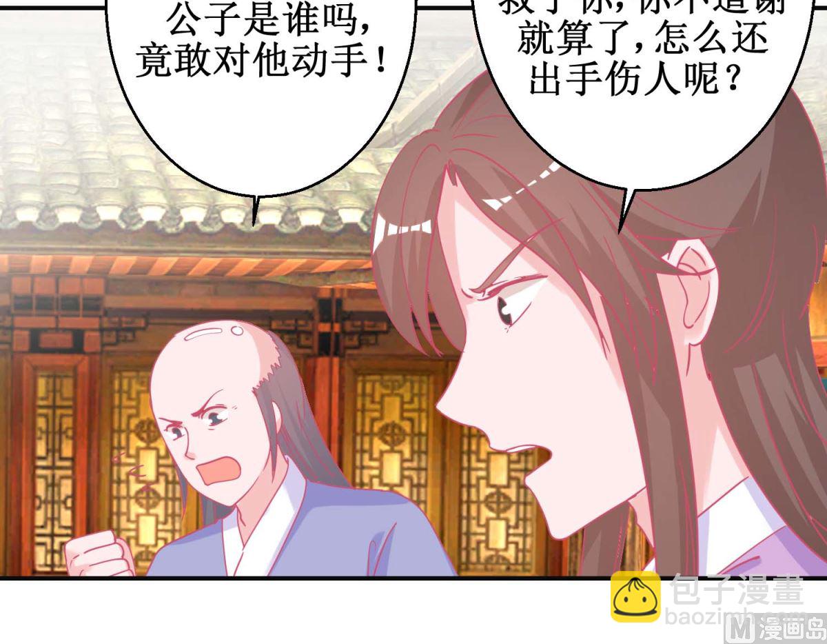 第85话 落水少女-第86话