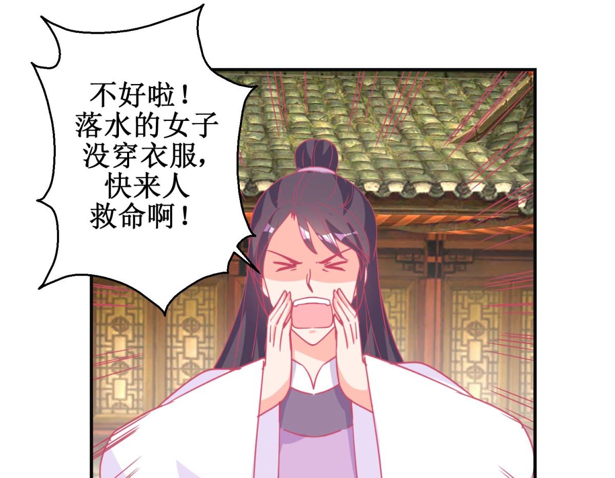 第85话 落水少女-第86话