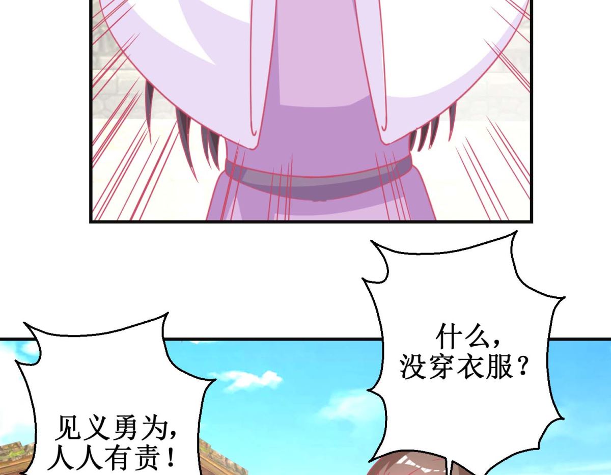 第85话 落水少女-第86话
