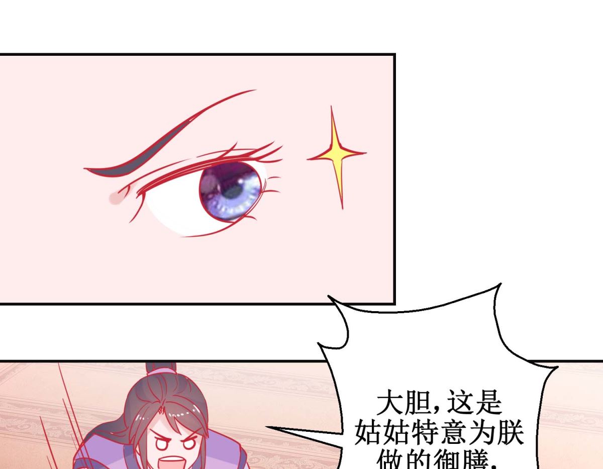 第87话 接风洗尘-第88话
