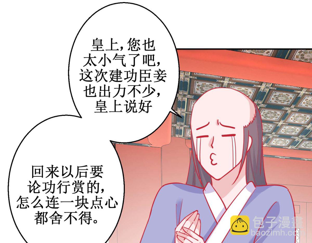 第87话 接风洗尘-第88话