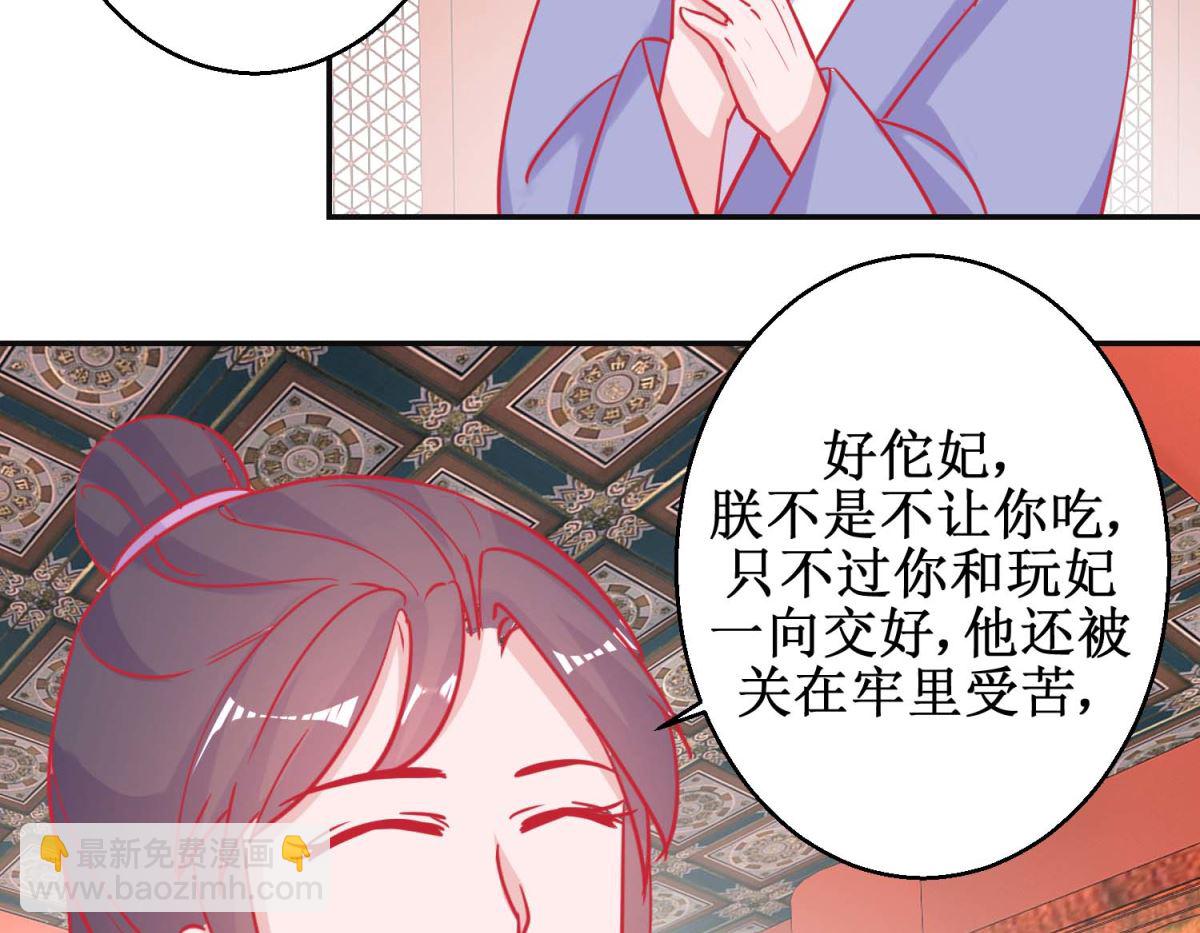 第87话 接风洗尘-第88话