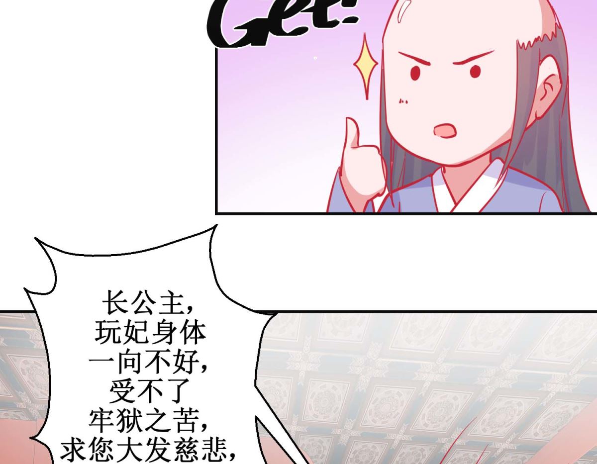 第87话 接风洗尘-第88话