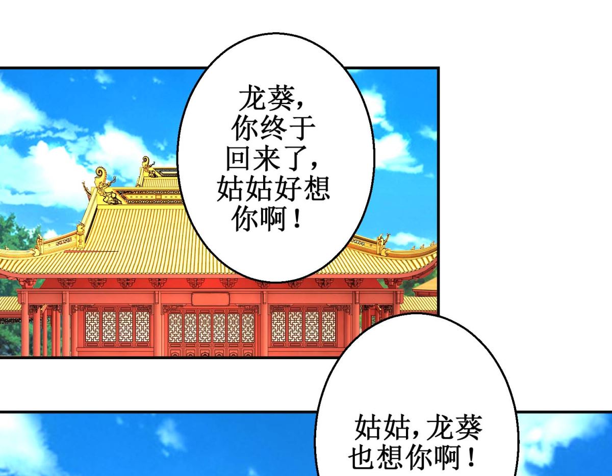 第87话 接风洗尘-第88话