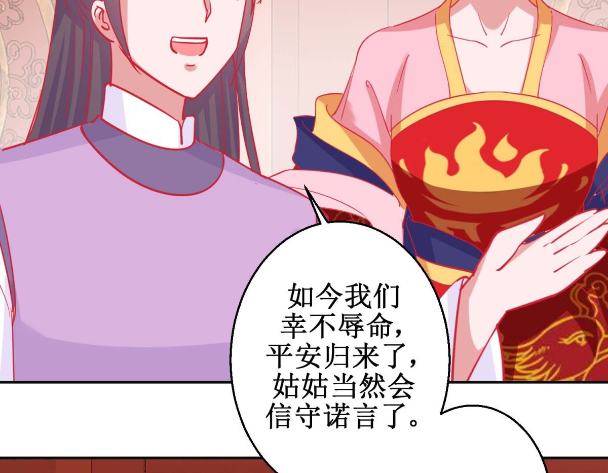 第87话 接风洗尘-第88话