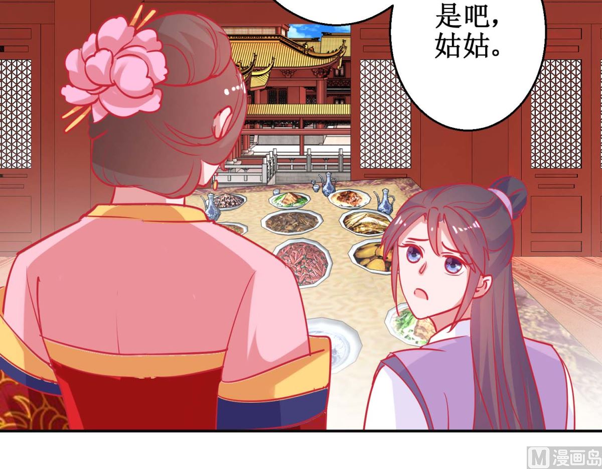 第87话 接风洗尘-第88话