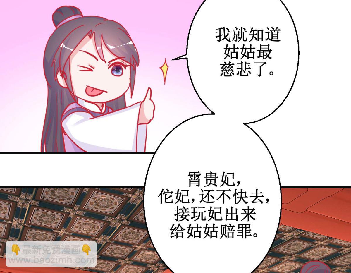 第87话 接风洗尘-第88话