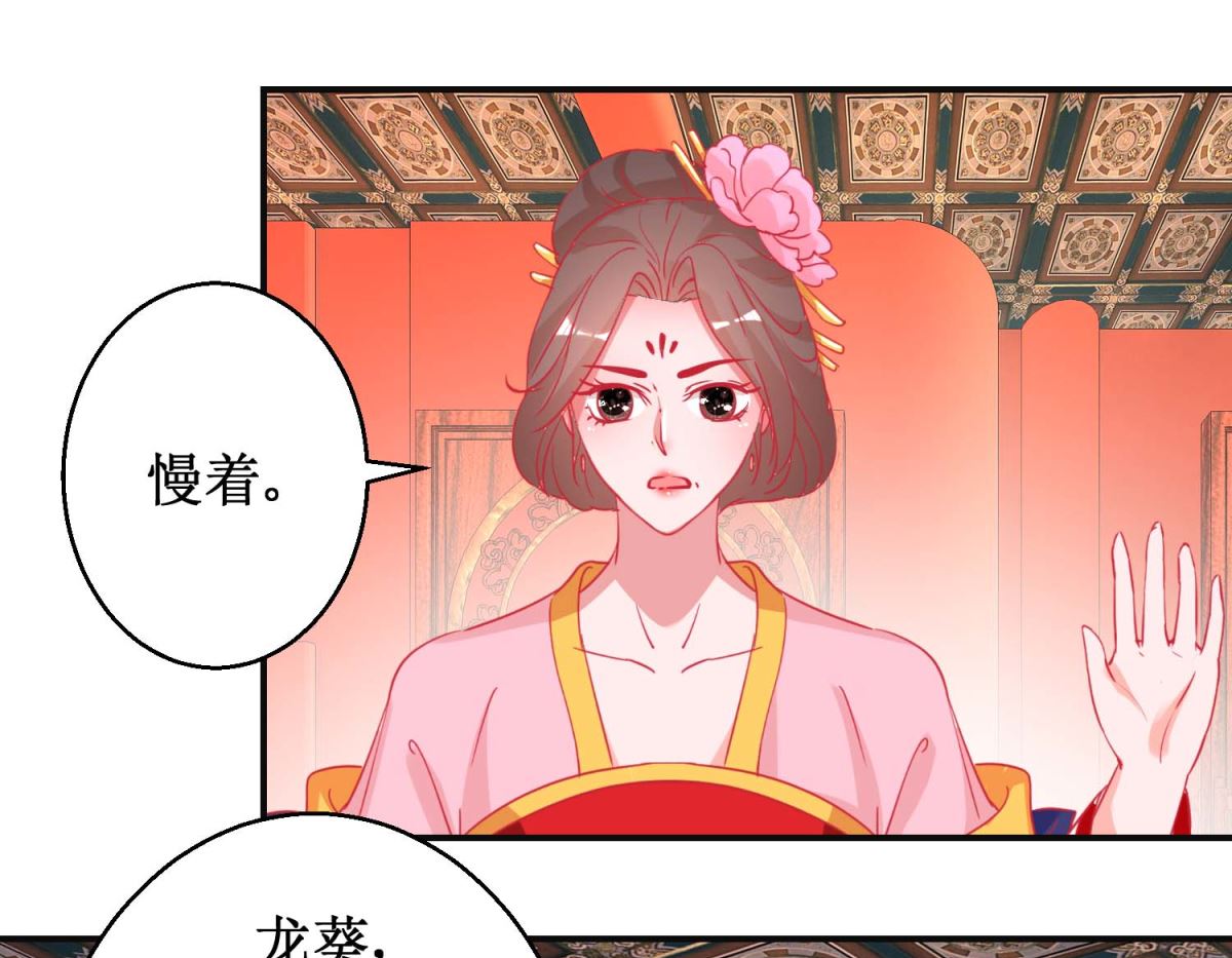 第87话 接风洗尘-第88话