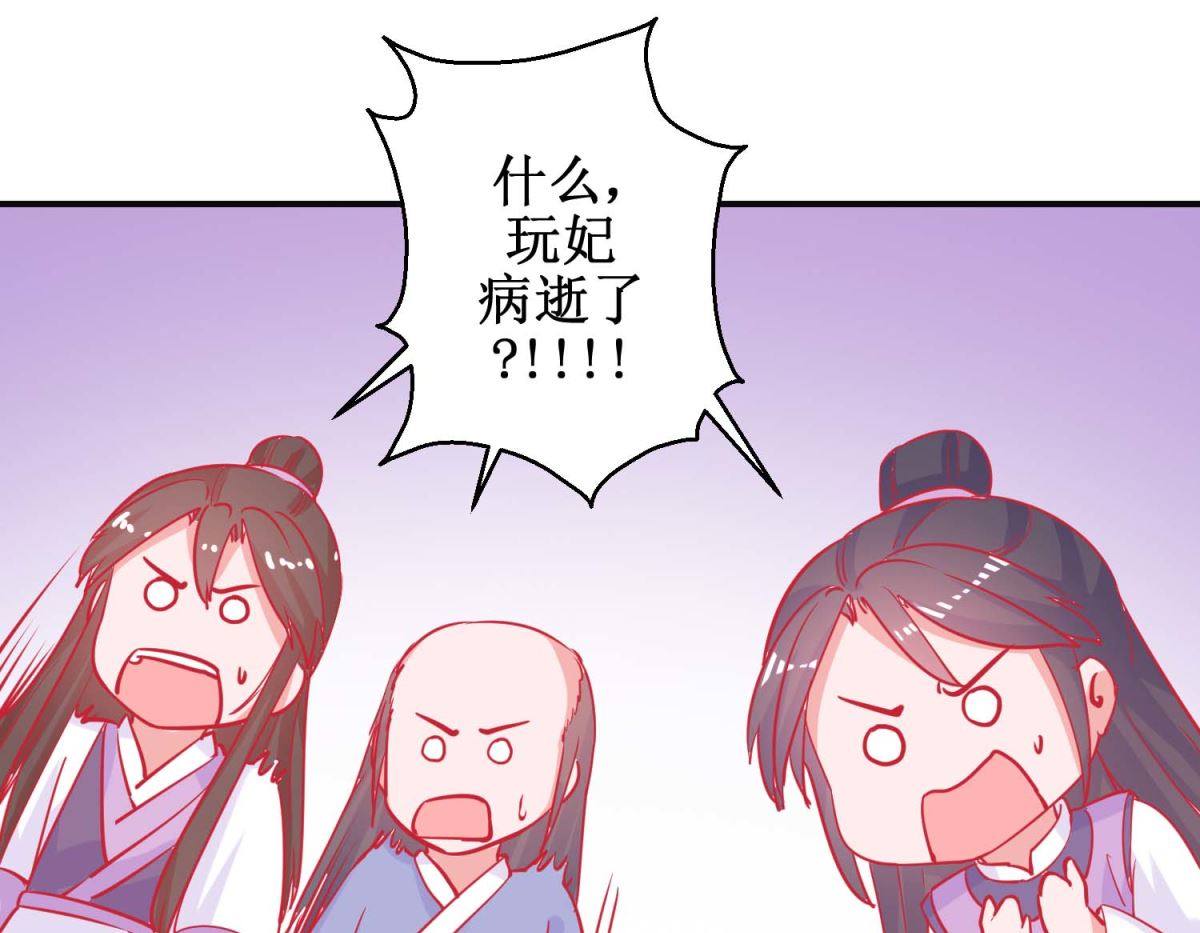 第87话 接风洗尘-第88话