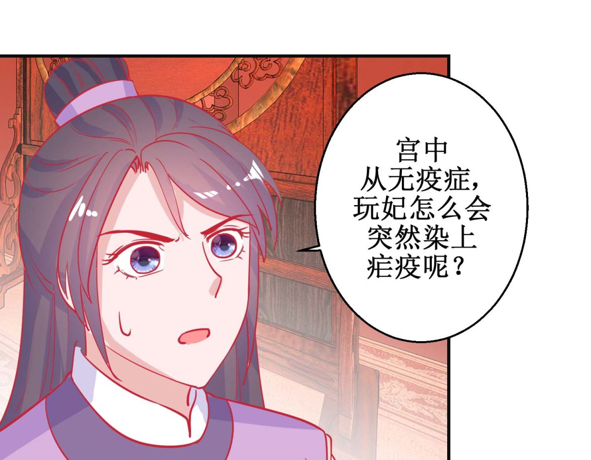 第87话 接风洗尘-第88话