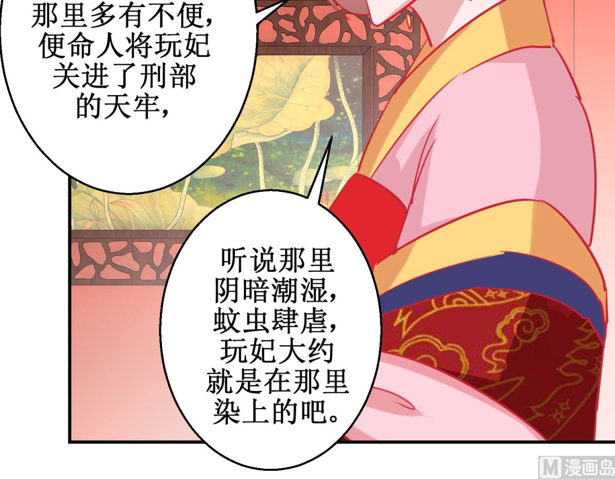 第87话 接风洗尘-第88话