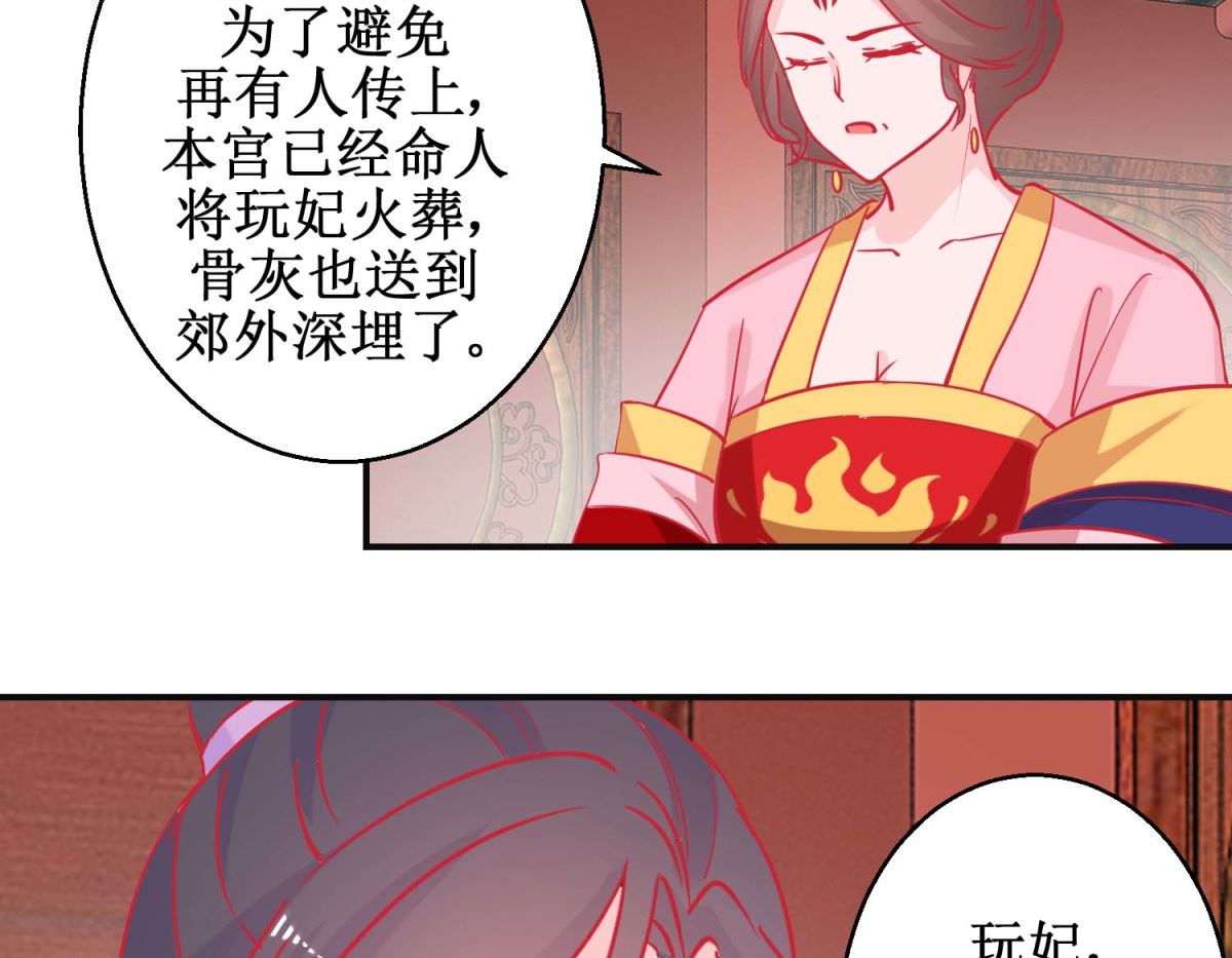 第87话 接风洗尘-第88话
