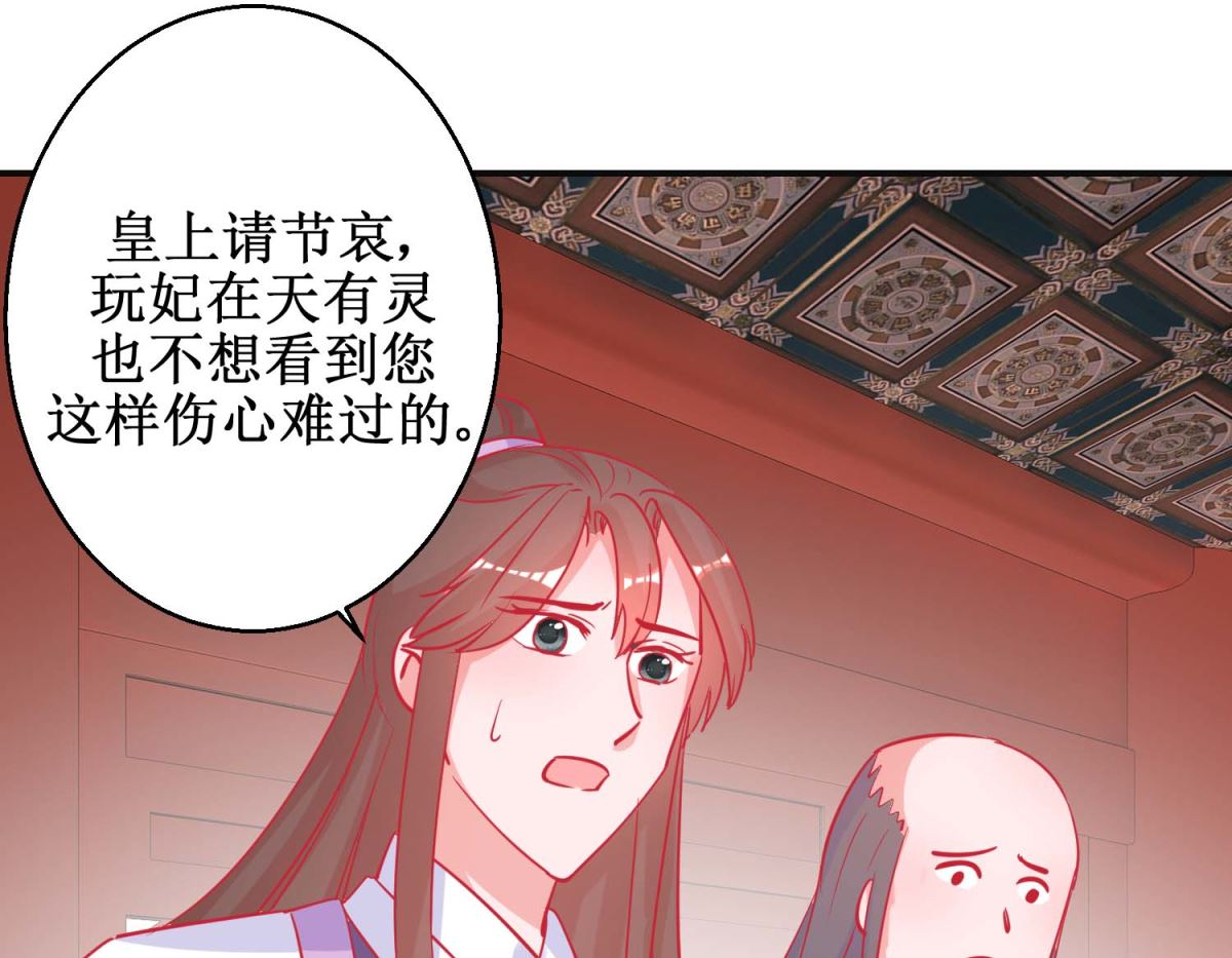 第87话 接风洗尘-第88话