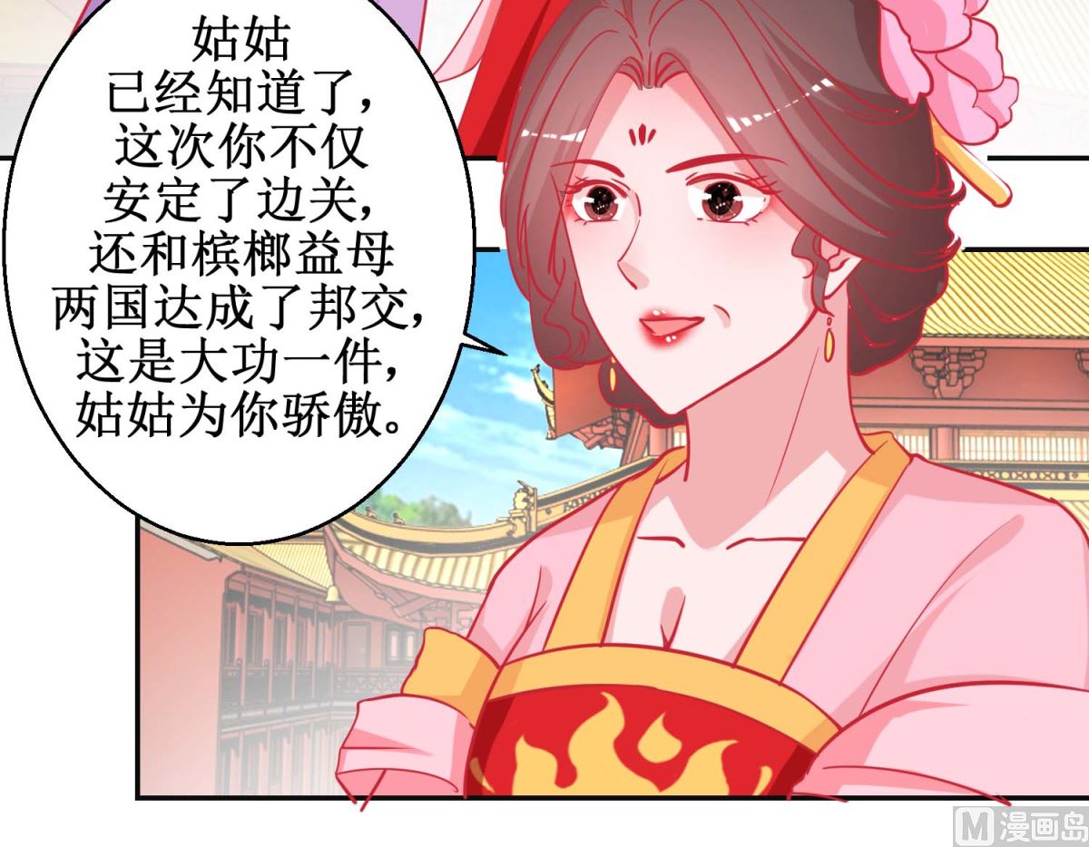 第87话 接风洗尘-第88话