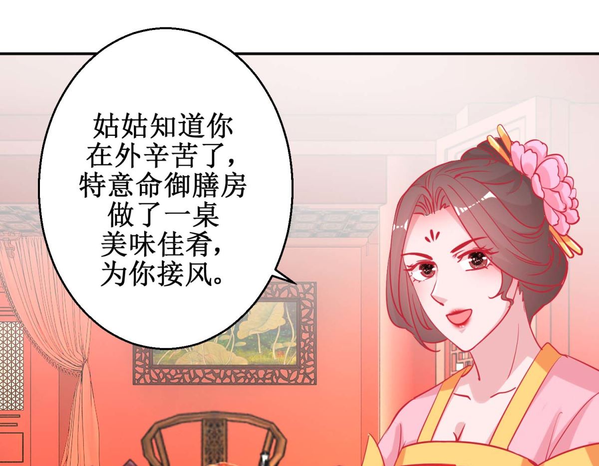 第87话 接风洗尘-第88话