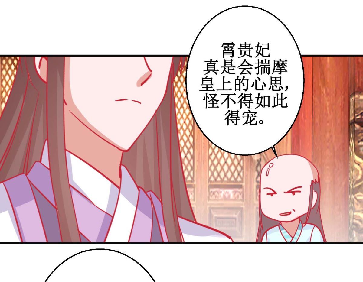 第89话 男妃献礼-第90话