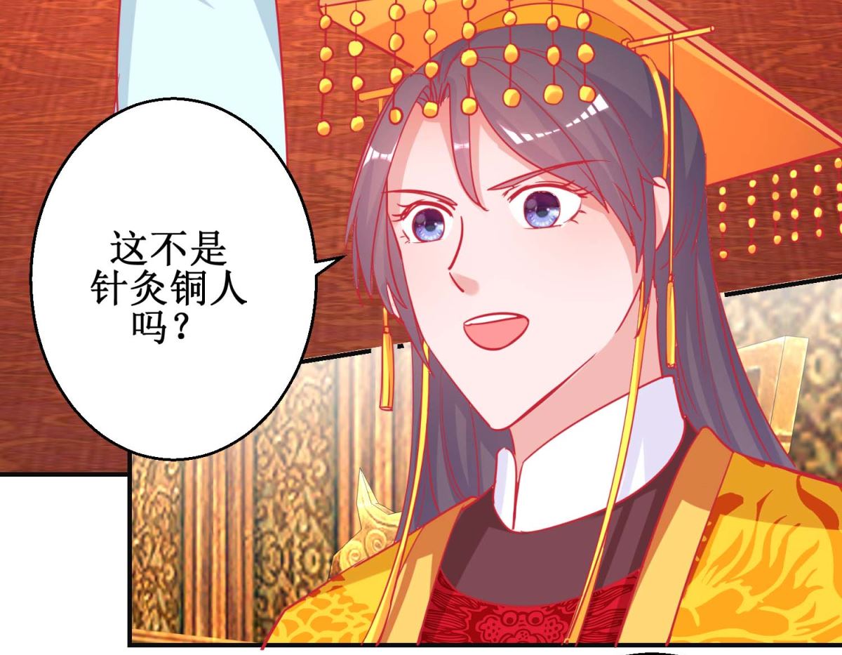 第89话 男妃献礼-第90话