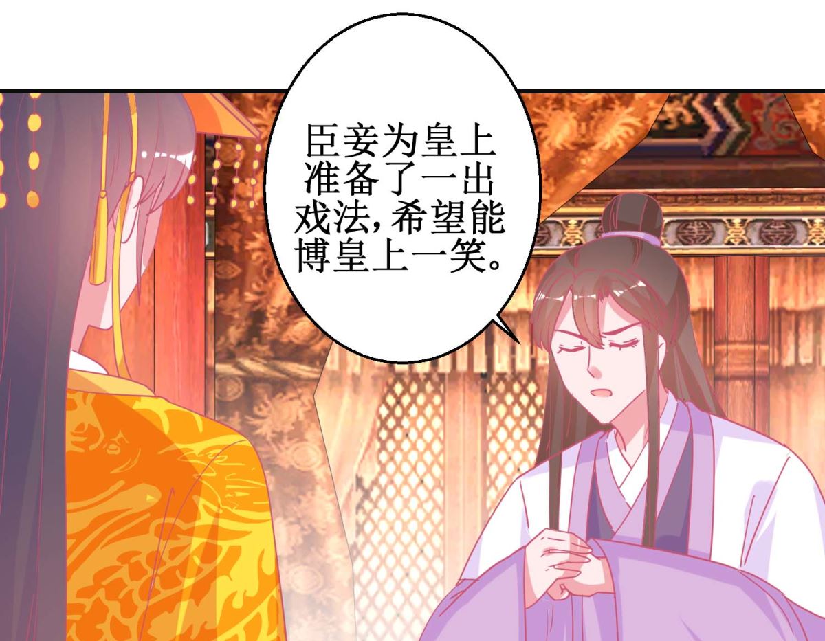 第89话 男妃献礼-第90话