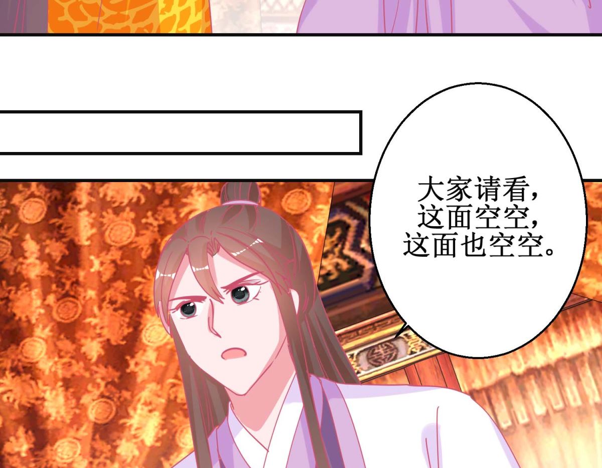 第89话 男妃献礼-第90话