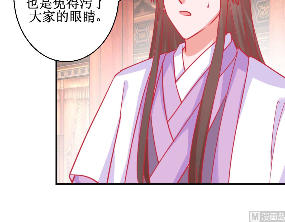 第89话 男妃献礼-第90话