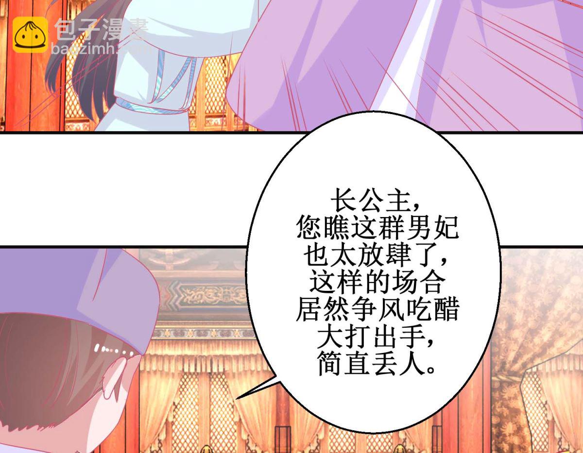 第89话 男妃献礼-第90话