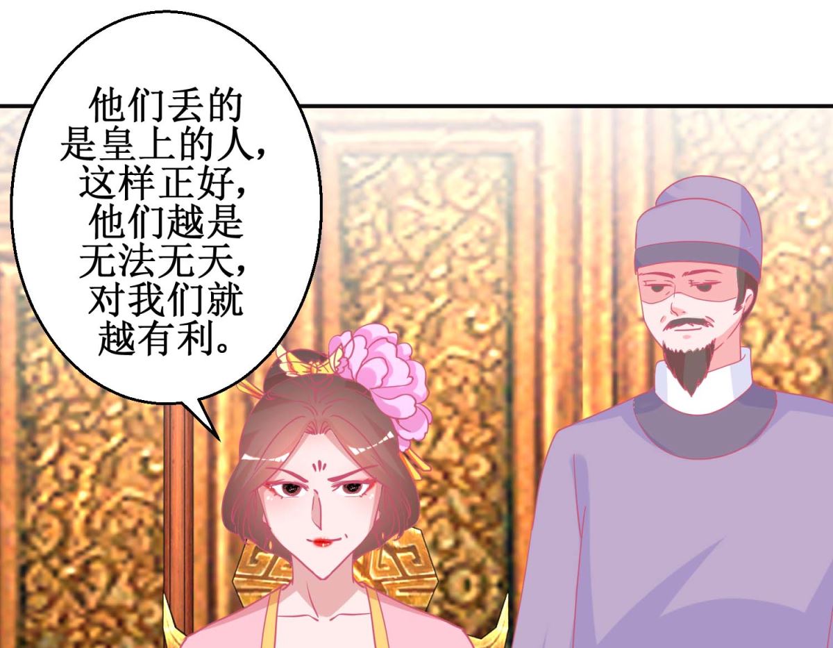 第89话 男妃献礼-第90话