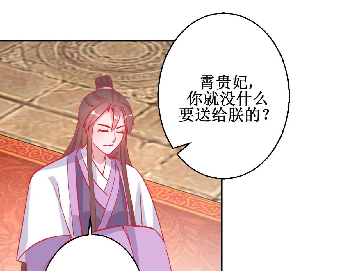 第89话 男妃献礼-第90话