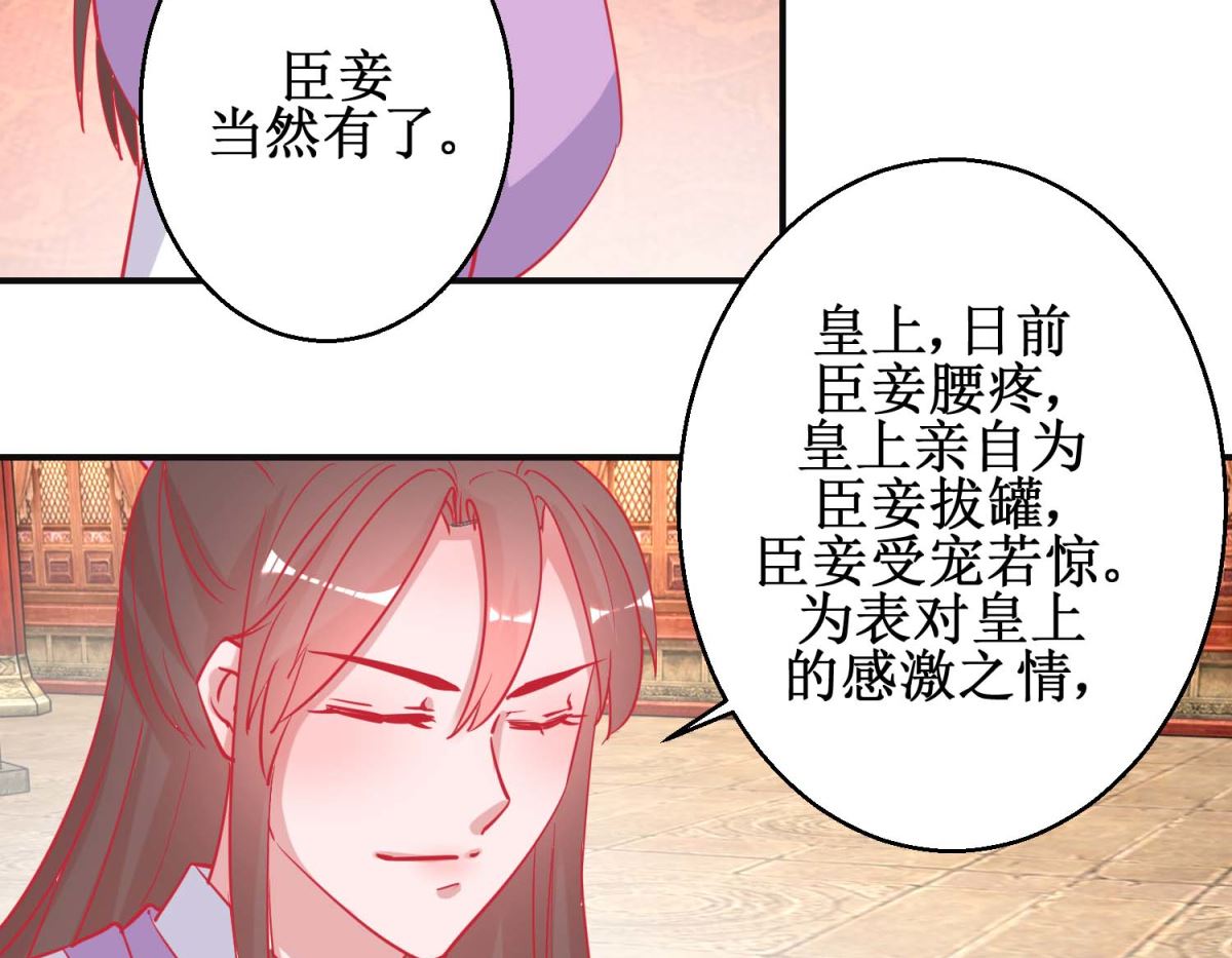 第89话 男妃献礼-第90话