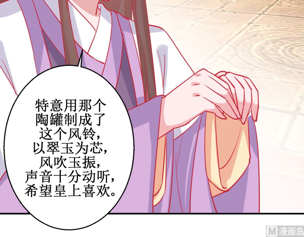第89话 男妃献礼-第90话