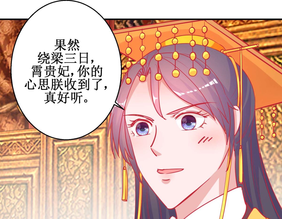 第89话 男妃献礼-第90话