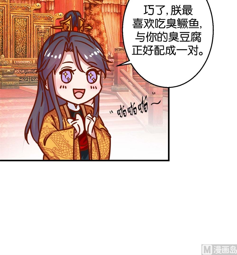 第10回 臭味相投-第10话