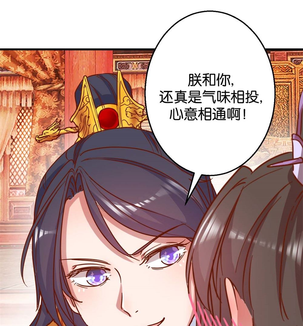 第10回 臭味相投-第10话
