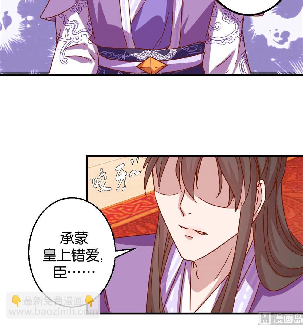 第10回 臭味相投-第10话