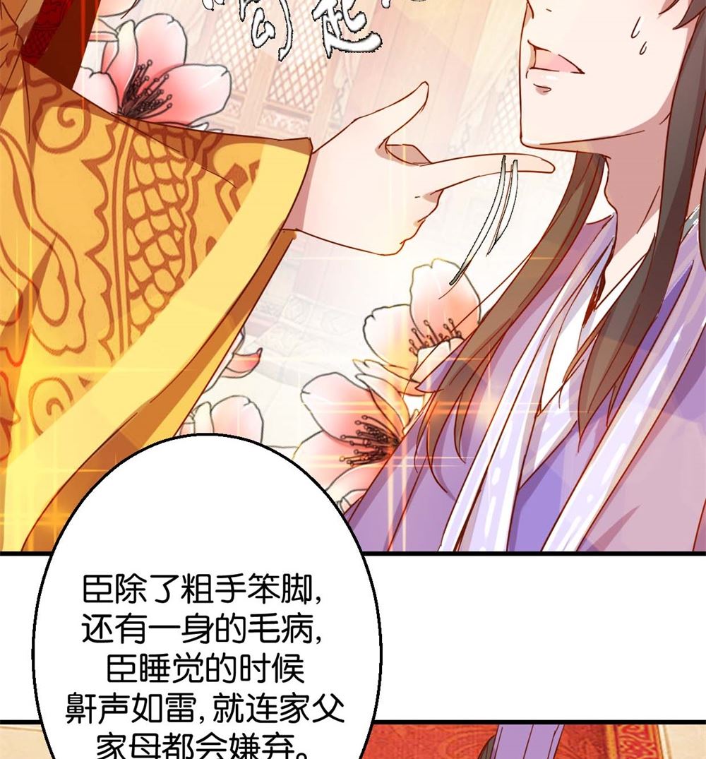 第10回 臭味相投-第10话