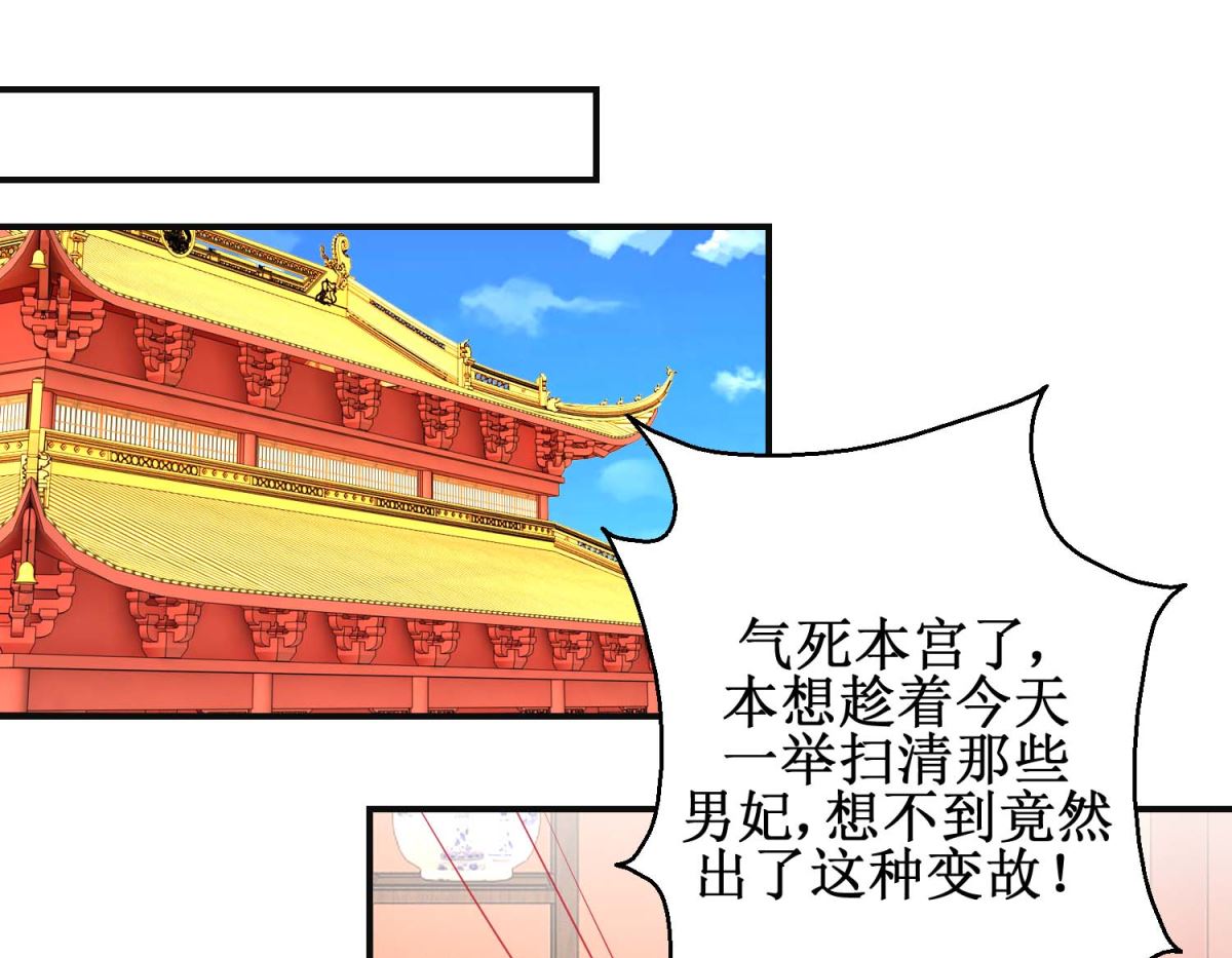 第91话 怀孕易保胎难-第92话