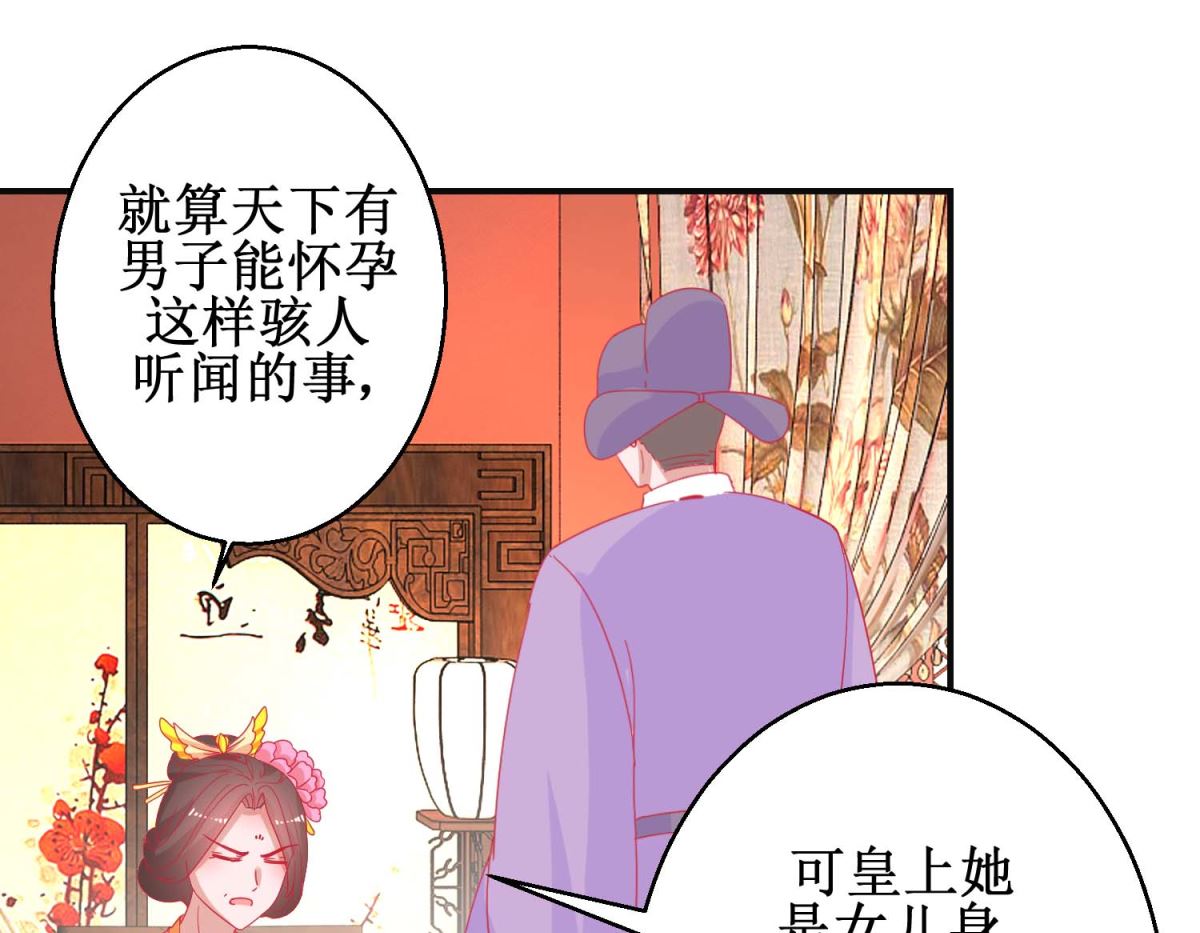 第91话 怀孕易保胎难-第92话