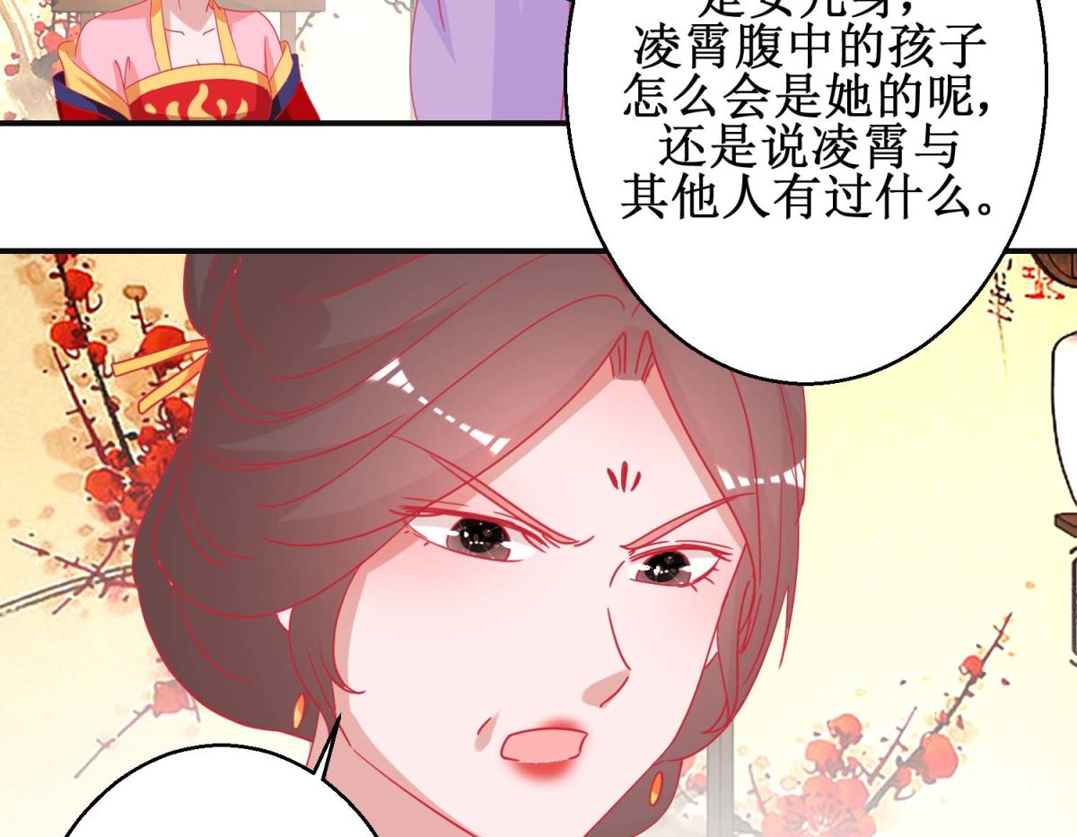 第91话 怀孕易保胎难-第92话