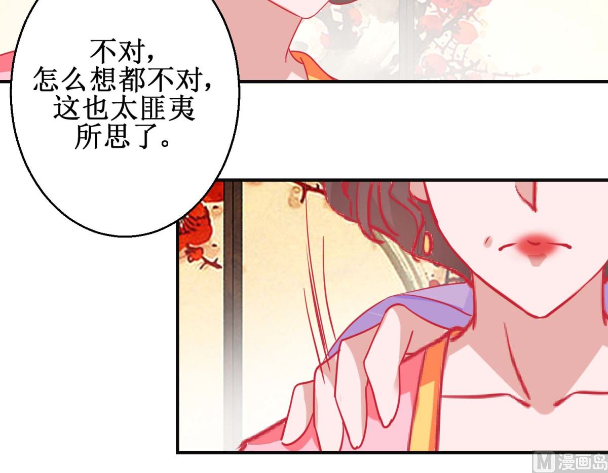 第91话 怀孕易保胎难-第92话