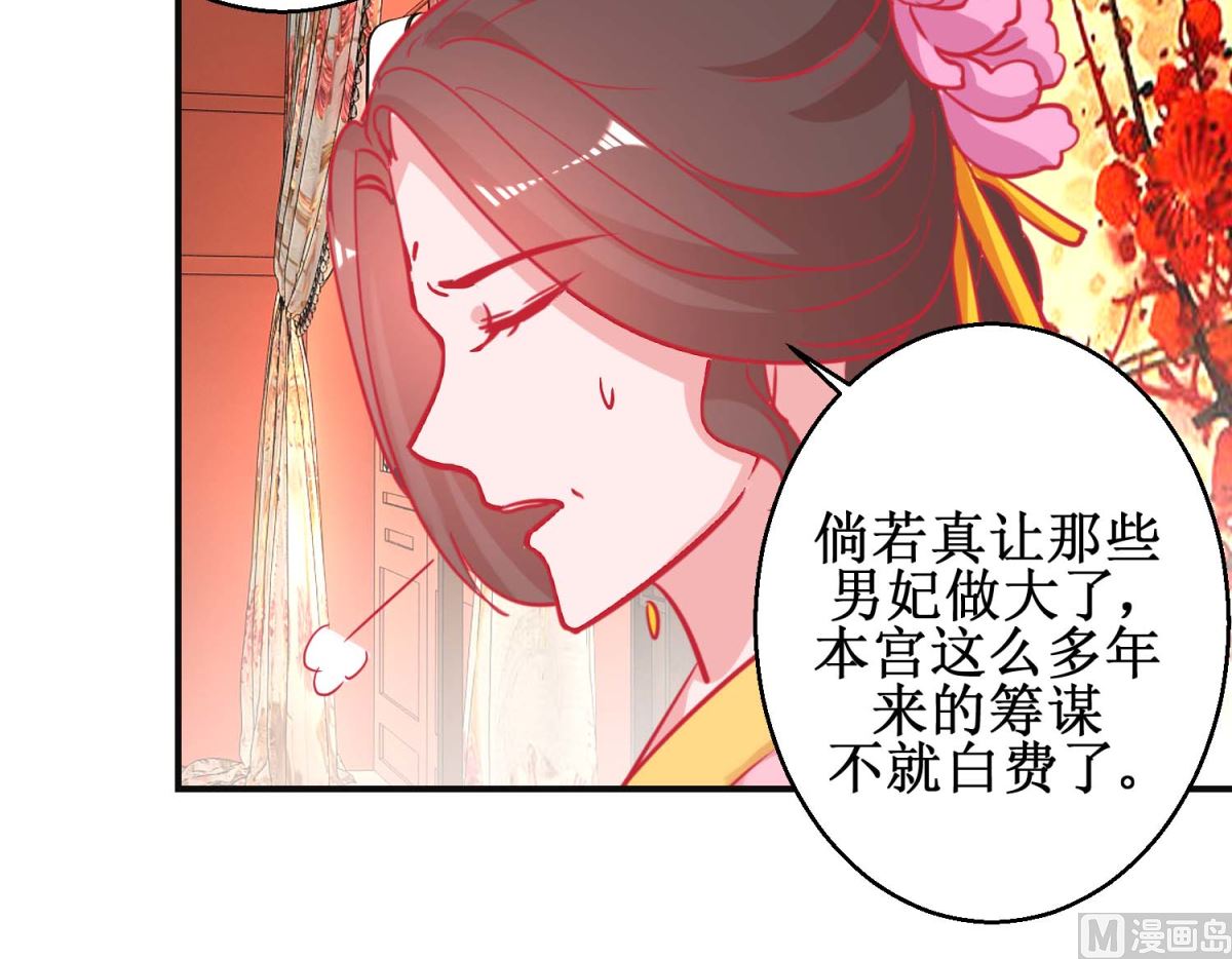第91话 怀孕易保胎难-第92话