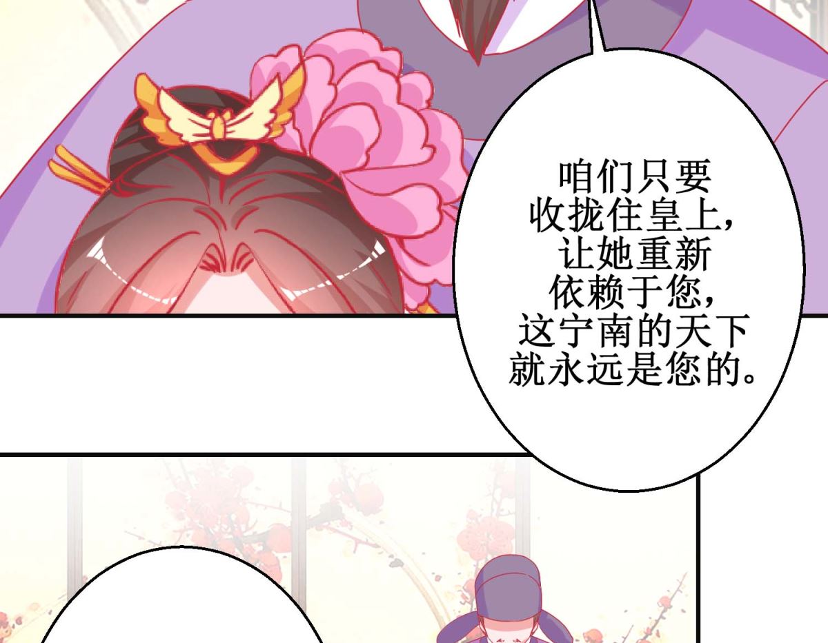 第91话 怀孕易保胎难-第92话