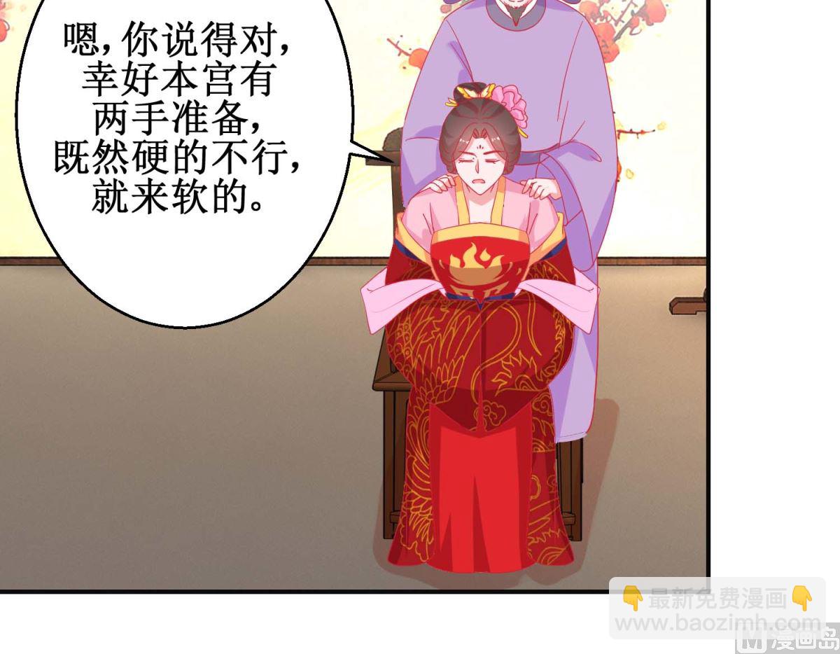 第91话 怀孕易保胎难-第92话