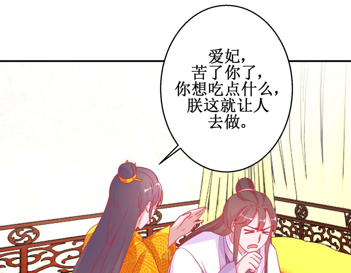 第91话 怀孕易保胎难-第92话