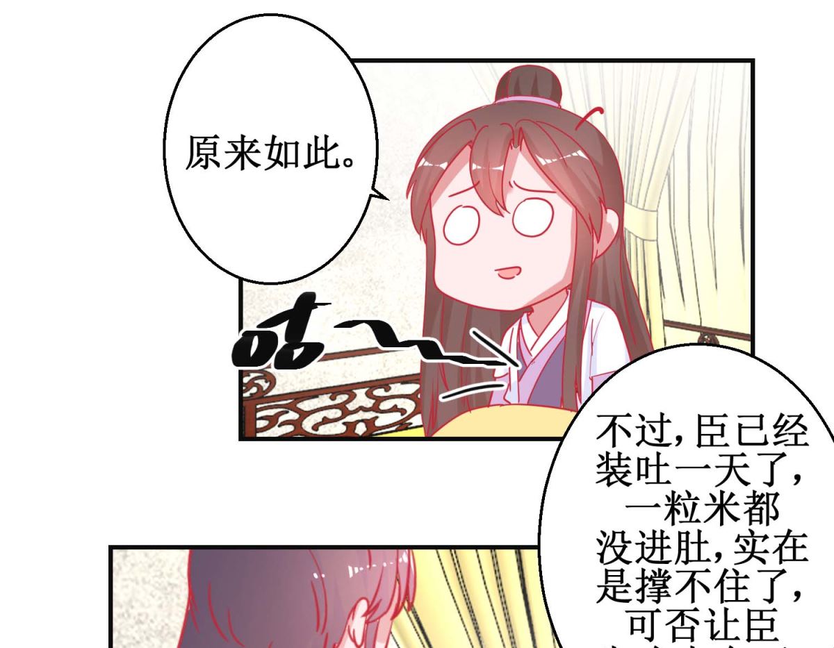 第91话 怀孕易保胎难-第92话