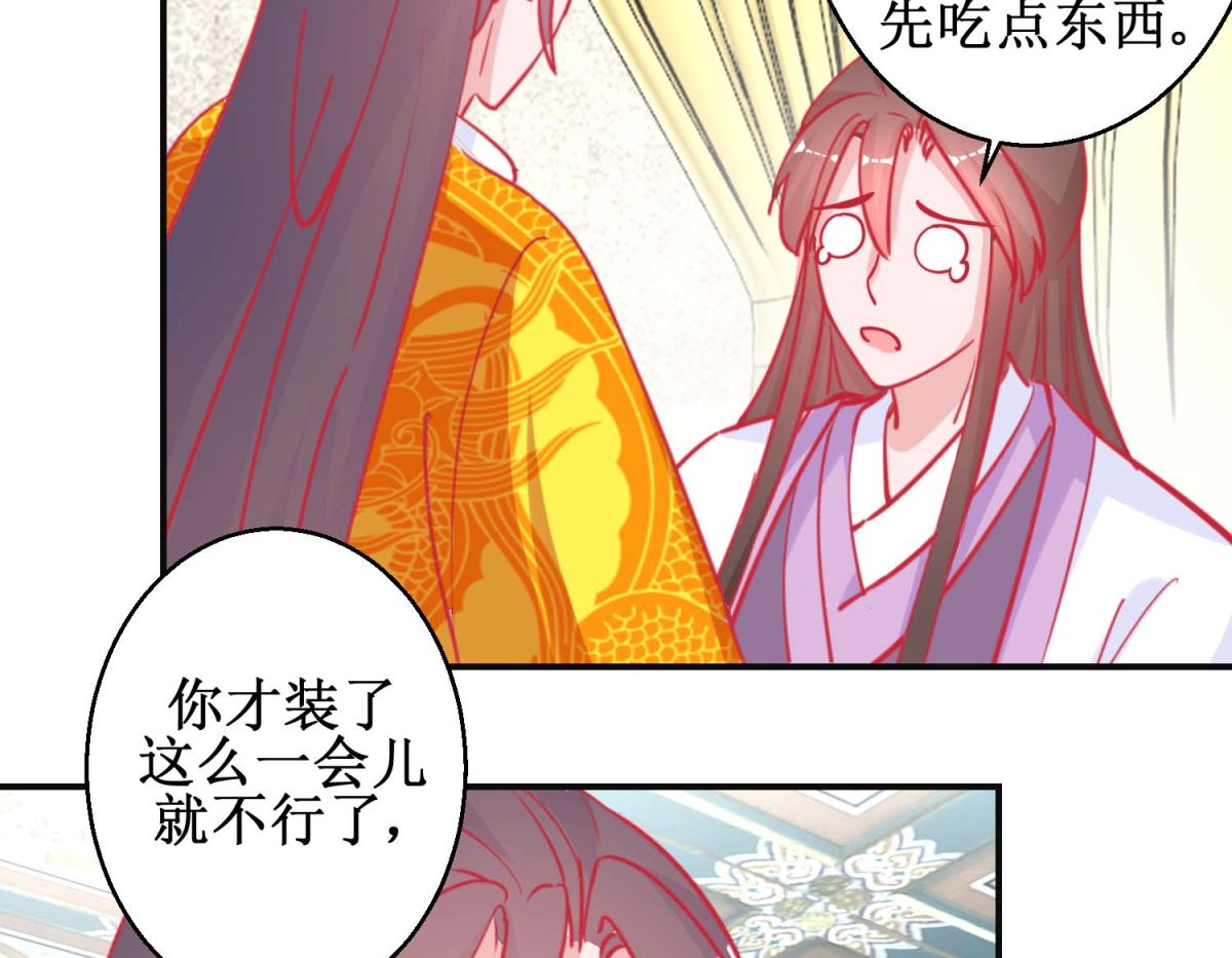 第91话 怀孕易保胎难-第92话